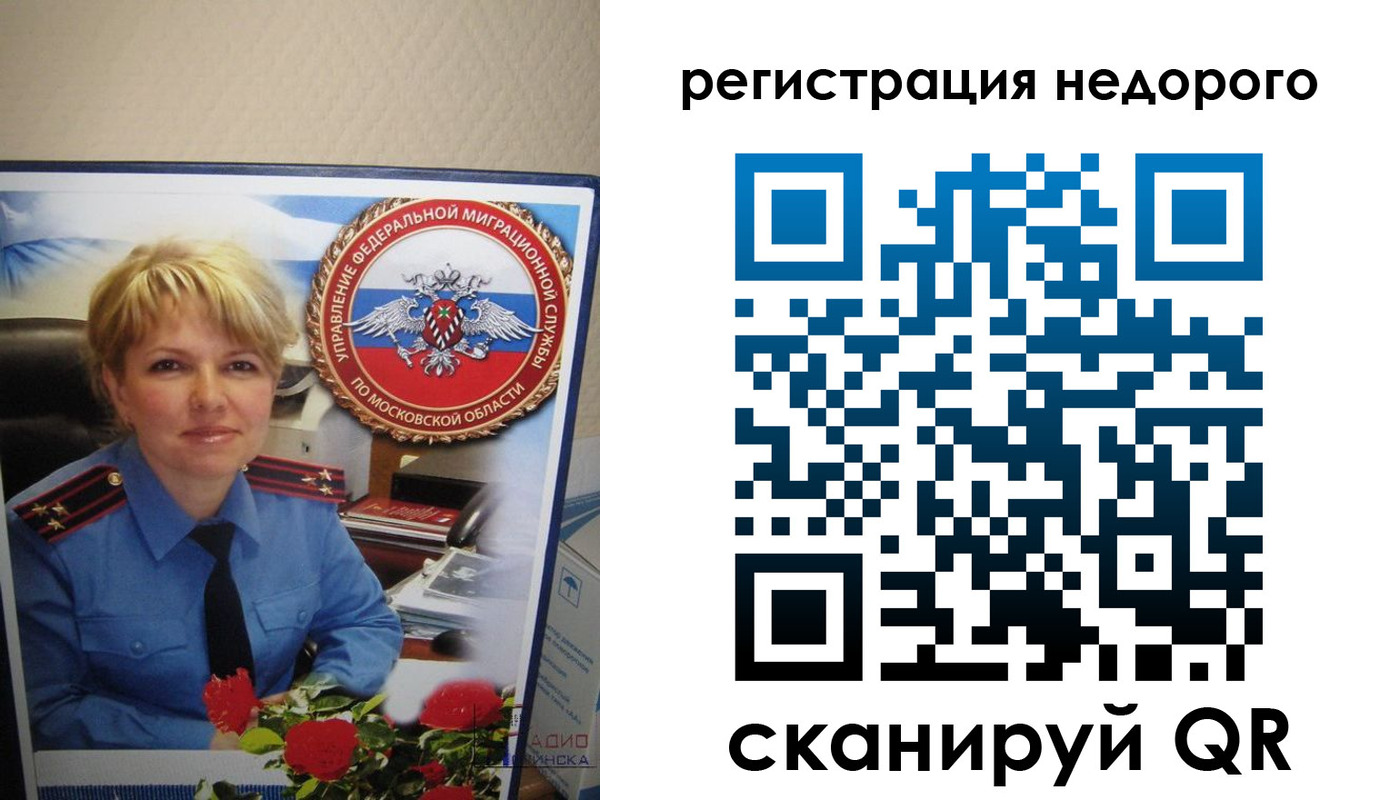 прописка от собственника в Тогучине