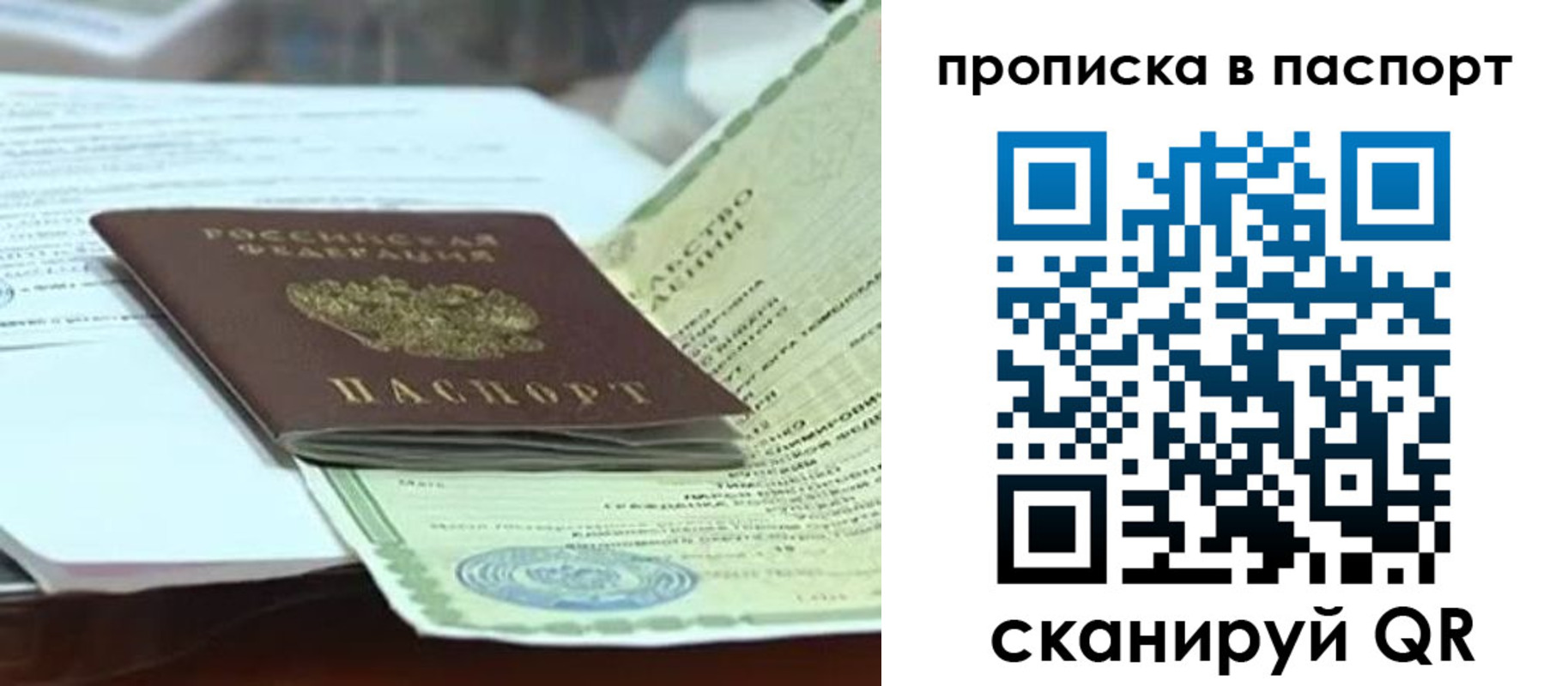 купить прописку в Тогучине